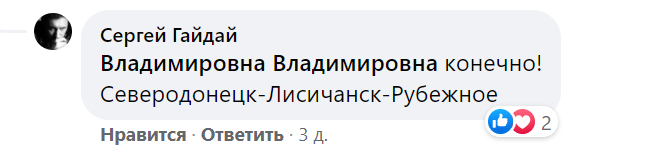 Луганская